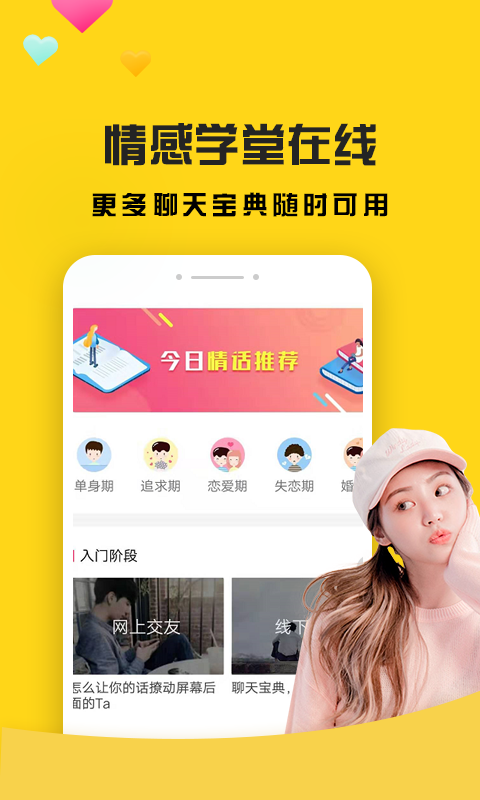 聊天神器图三