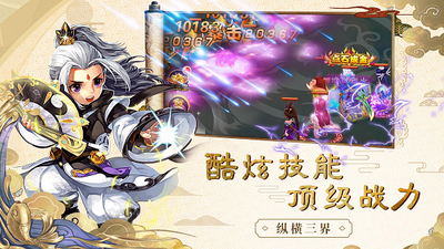 西游封神