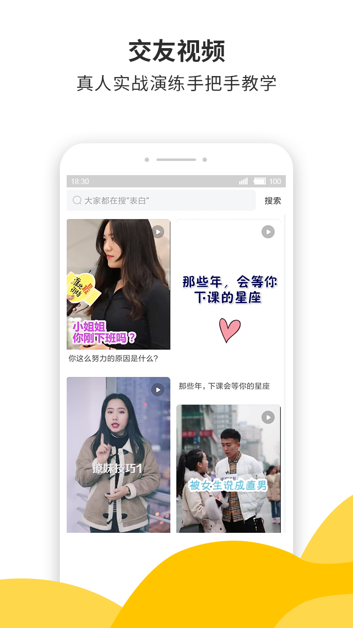 蜜小助图二