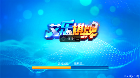 艾乐棋牌ios旧版本