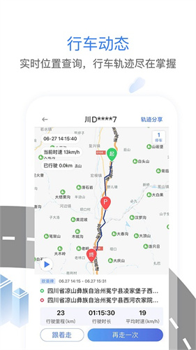 车旺大卡永不更新版