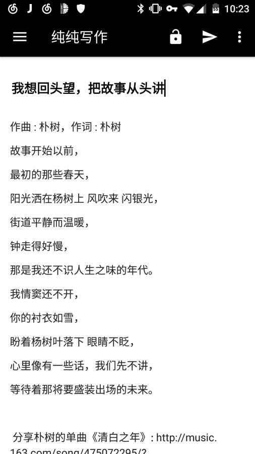 纯纯写作高级版