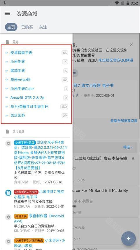 资源分类选择