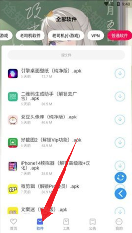 星辰软件库9.0