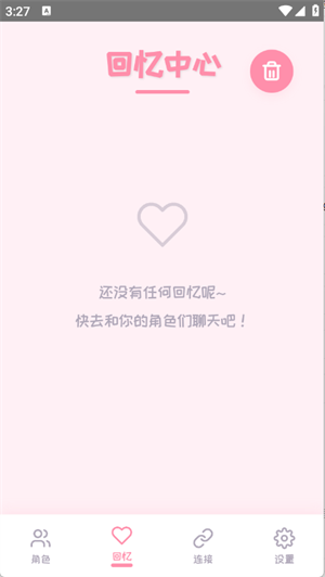PiuPiu酱虚拟聊天