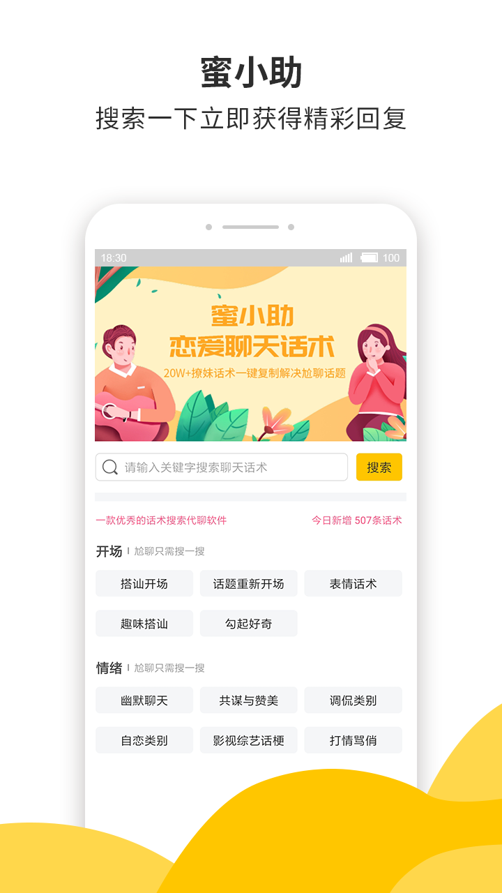 蜜小助图一