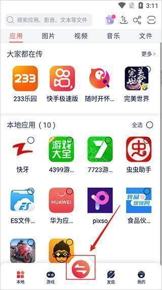 快牙老版本