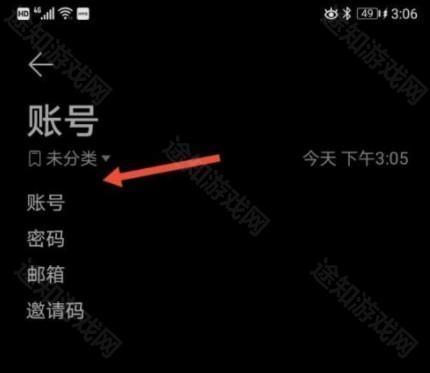 账号输入界面