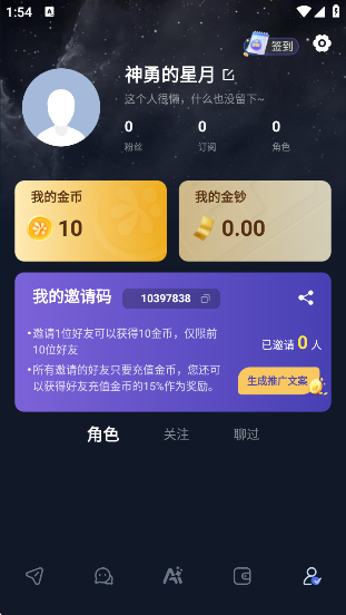 Dady ai虚拟聊天平台