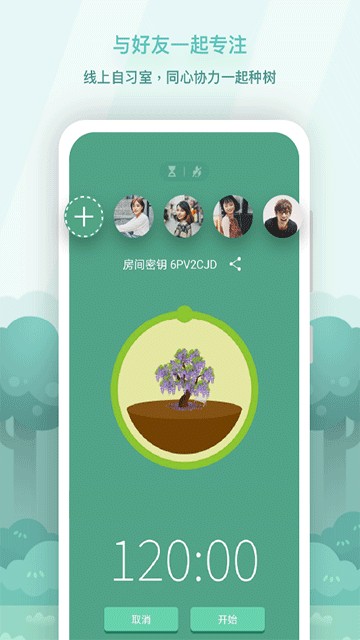 forest专注森林旧版本