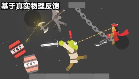 沙盒乱斗派对