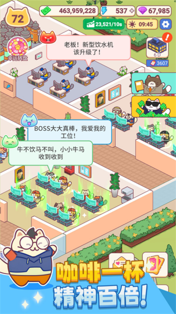 我是搬砖之王安卓版