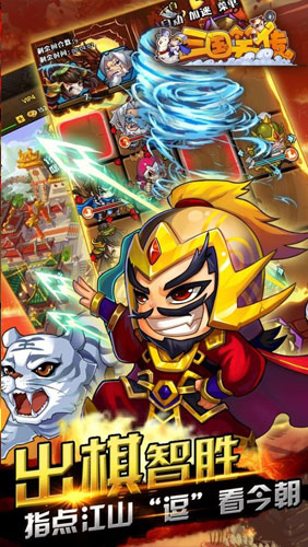 三国笑传手游角色展示