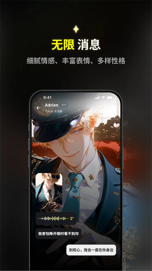 emochi ai安卓版