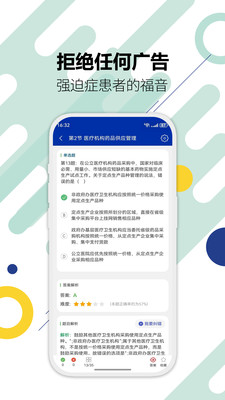 执业药师华云题库
