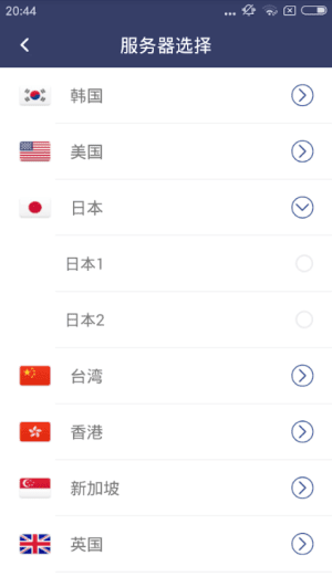 云帆加速安卓版图三