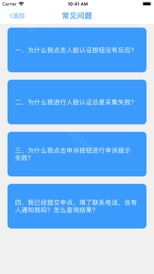 甘肃人社公共服务平台