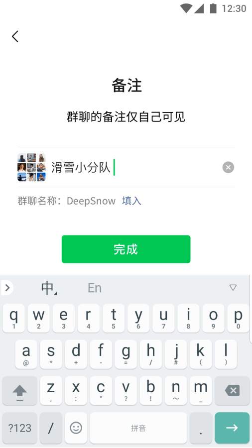 微信关怀版