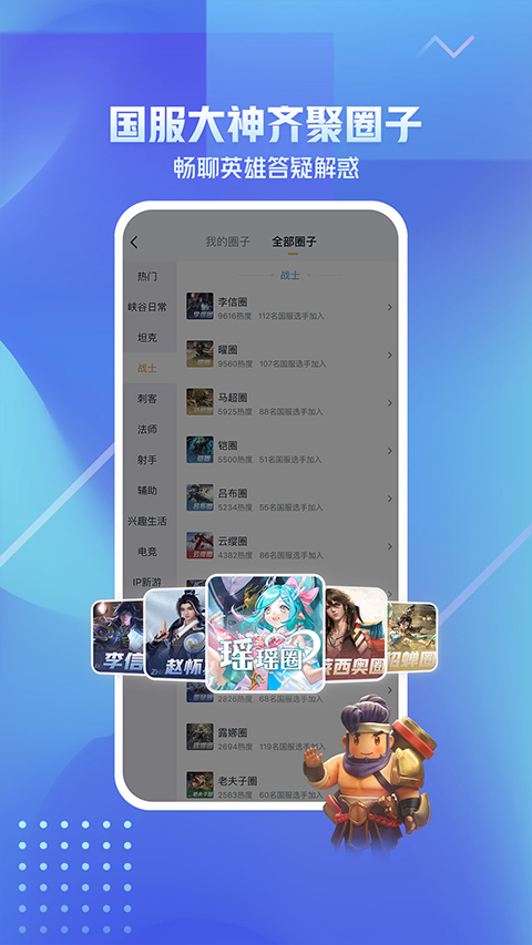 王者荣耀战绩查询