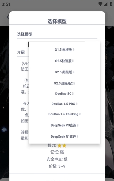 dickcatai官方版