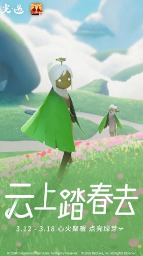 光遇官方版