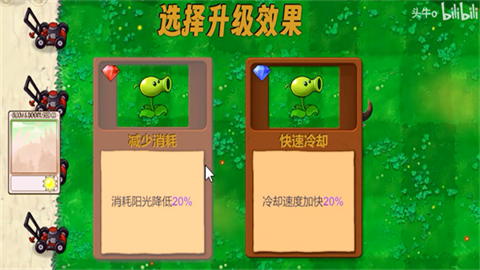 植物大战僵尸新指导版最新版本
