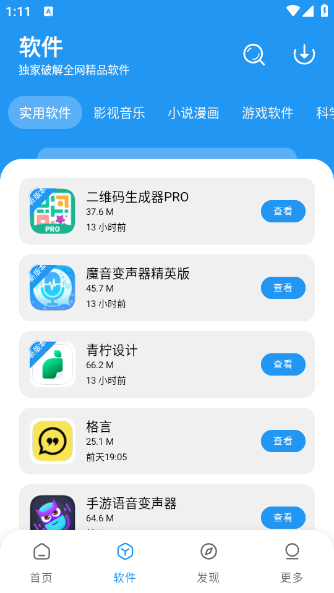 小七软件库2026