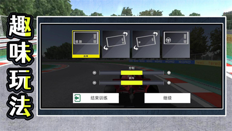 暴走极速飞车最新版