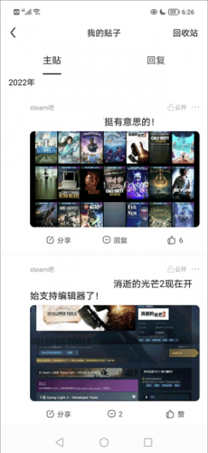 百度贴吧手机客户端