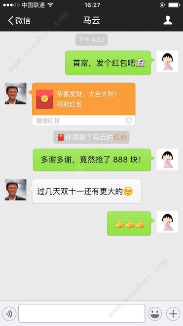微信模拟器3.0真实版