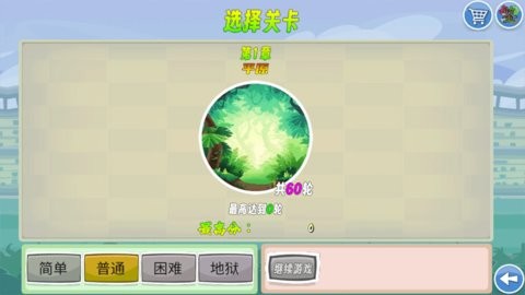 我的鸟生存1.3正式版