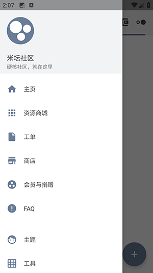 米坛社区表盘自定义工具小米10