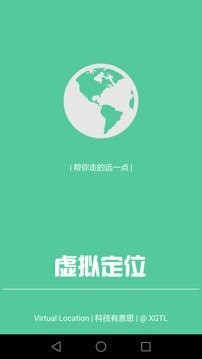 定位精灵2024永久免费版