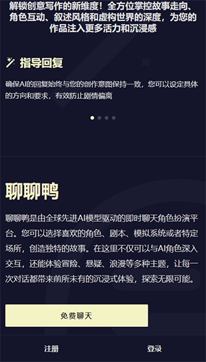 QuackAI官方正版