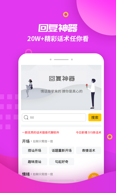 回复神器图一