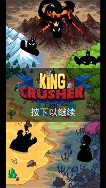 国王之手最新版