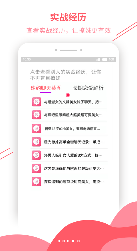 套路大全手机版