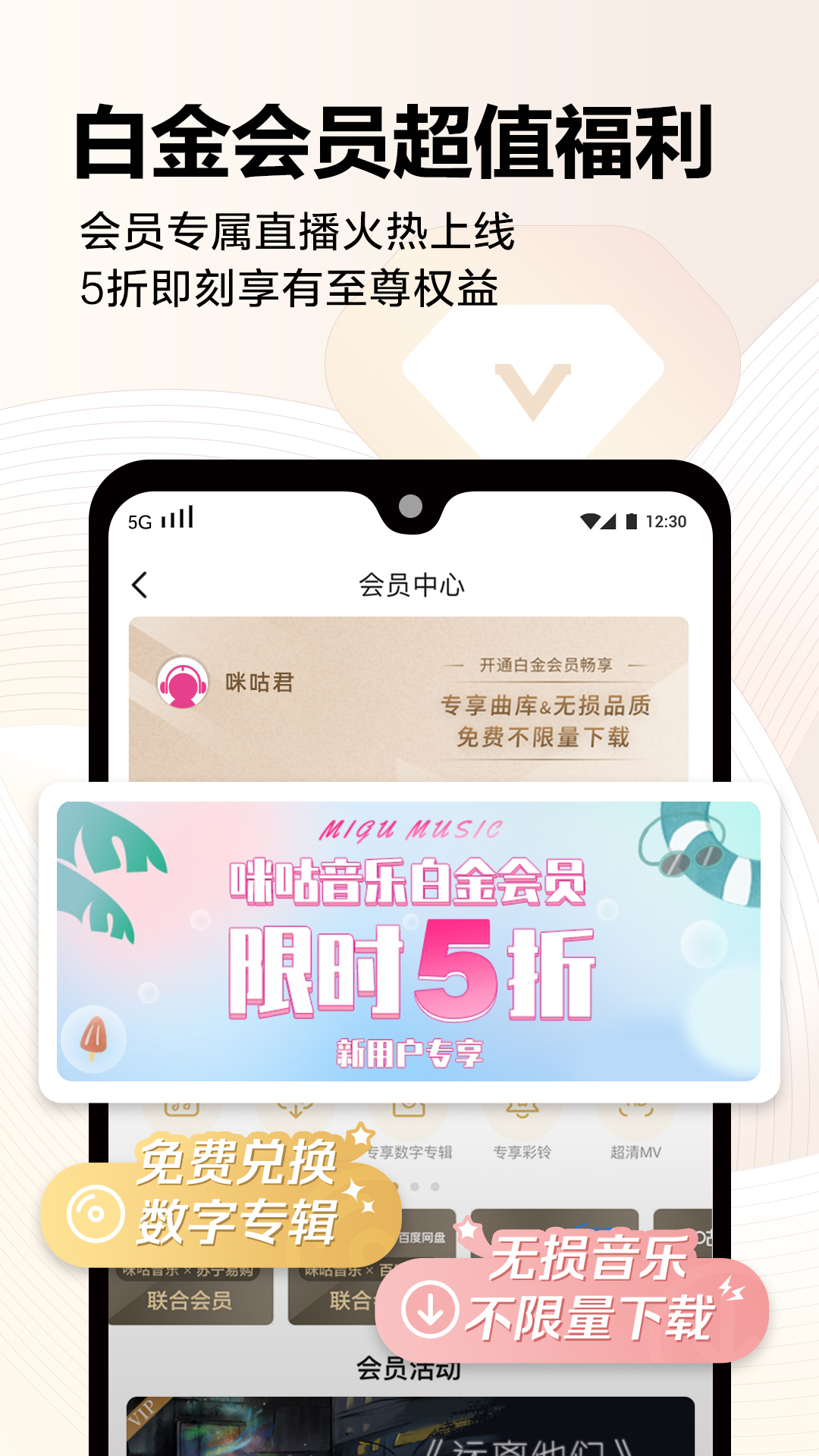 咪咕音乐2017旧版
