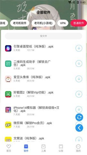 星辰软件库9.1