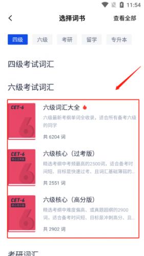 百词斩估分器