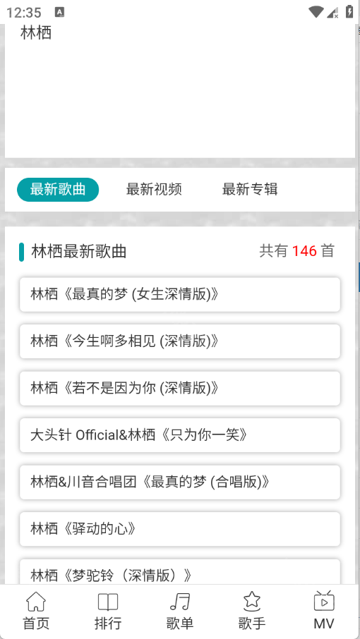 音质选择界面