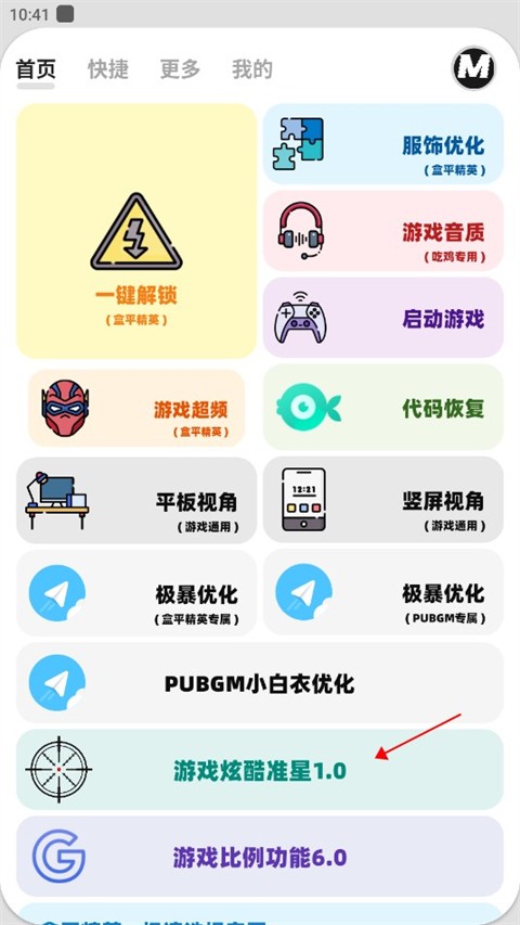 画质promax5.0版本