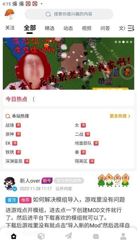 铁锈盒子搜索界面