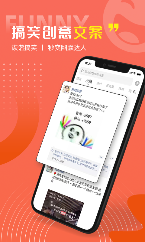 好句子图一