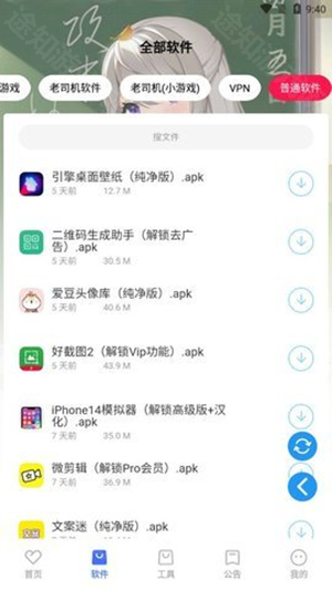 星辰软件库9.1
