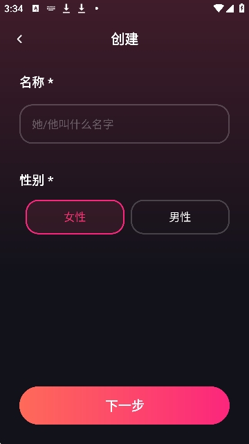 mimico聊天软件
