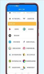 清风软件库破解版