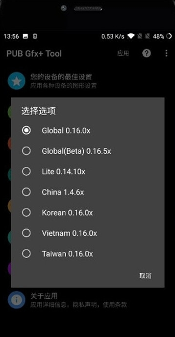pubgtoolpro付费版
