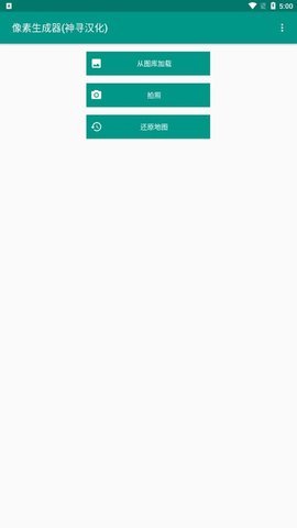 photocrafter