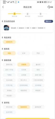 螃蟹账号平台